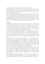 화장품의 향이 소비자의 구매욕구에 미치는 영향에 대하여 설명하시오-4
