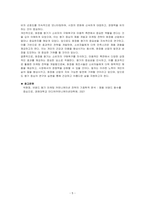화장품의 향이 소비자의 구매욕구에 미치는 영향에 대하여 설명하시오-5