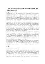 교재 제1장에 수록된 문헌신화 중 하나를 선택하여 해당 작품을 감상하시오-1