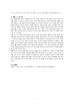 교재 제1장에 수록된 문헌신화 중 하나를 선택하여 해당 작품을 감상하시오-4