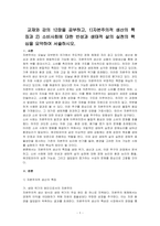 교재와 강의 12장을 공부하고, 1)자본주의적 생산의 특징과 2) 소비사회에 대한 반성과 생태적 삶의 실천의 핵심을 요약하여 서술하시오-1