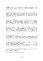 교재와 강의 12장을 공부하고, 1)자본주의적 생산의 특징과 2) 소비사회에 대한 반성과 생태적 삶의 실천의 핵심을 요약하여 서술하시오-2