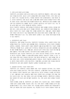 교재와 강의 12장을 공부하고, 1)자본주의적 생산의 특징과 2) 소비사회에 대한 반성과 생태적 삶의 실천의 핵심을 요약하여 서술하시오-3
