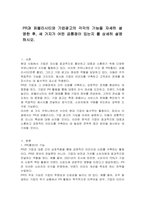 PR과 퍼블리시티와 기업광고의 각각의 기능을 자세히 설명한 후, 세 가지가 어떤 공통점이 있는지 를 상세히 설명하시오-1