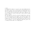 PR과 퍼블리시티와 기업광고의 각각의 기능을 자세히 설명한 후, 세 가지가 어떤 공통점이 있는지 를 상세히 설명하시오-3