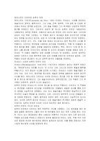 가장 흥미롭고 감동 받은 미술 작품을 하나 골라, 해당 작품과 작가에 대해 서술 작품과 작가에 대해 설명할 때, 해당 작가 및 작품의 시대와 연관을 지어서 해당 미술사적 시대에서 작품 및 작가가 어떤 의미가 있는지 설명 잘 그린 그림, 훌륭한 그림의 정의는 무엇인지와 가장 잘 부합하는 작품 소개 미술의이해와감상-2