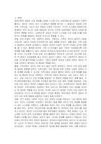 건강문제에 대해 사회복지적 개입이 필요한 이유에 대해 체계이론적 관점을 중심으로 논하시오-2