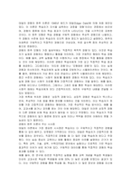 데일(Dale)의 경험의 원추이론에 대해 설명하시오-2