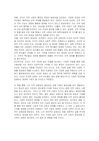 로컬 지향의 시대, 마을이 우리를 구한다 독후감-2