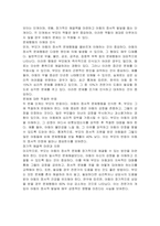 아동의 정서적 문제행동에 대처하는 바람직한 부모역할을 논하시오-2