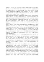 에드워드 홀과 밀드레드 홀이 개발한 고맥락-저맥락 문화 접근방식을 설명하여라, 고맥락 문화와 저맥락 문화권에의 관찰된 사업환경의 가장 큰 차이점은 무엇인지 서술하시오-2
