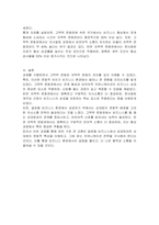 에드워드 홀과 밀드레드 홀이 개발한 고맥락-저맥락 문화 접근방식을 설명하여라, 고맥락 문화와 저맥락 문화권에의 관찰된 사업환경의 가장 큰 차이점은 무엇인지 서술하시오-3