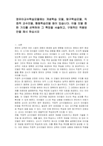 영유아교수학습모델에는 개념학습 모델, 탐구학습모델, 직접적 교수모델, 협동학습모델 등이 있습니다 이들 모델 중 한 가지를 선택하여 그 특징을 서술하고, 구체적인 적용방안을 제시 하십시오-1