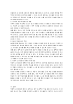 영유아교수학습모델에는 개념학습 모델, 탐구학습모델, 직접적 교수모델, 협동학습모델 등이 있습니다 이들 모델 중 한 가지를 선택하여 그 특징을 서술하고, 구체적인 적용방안을 제시 하십시오-3