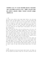 유치원에 다니는 만 3~5세 어린이를 대상으로 구강건강에 대한 보건교육을 실시하고자 한다 적절한 보건교육 매체를 선정하고 ASSURE 모형에 기반하여 보건교육 방법을 개발해보시오-1