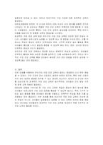 유치원에 다니는 만 3~5세 어린이를 대상으로 구강건강에 대한 보건교육을 실시하고자 한다 적절한 보건교육 매체를 선정하고 ASSURE 모형에 기반하여 보건교육 방법을 개발해보시오-3