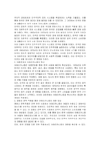 전후 한국 사회의 아메리카니즘에 대해 구체적으로 설명하고, 그 재현 양상을 관련 영화나 문학작품을 통해 구체적으로 분석하시오-2