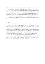 전후 한국 사회의 아메리카니즘에 대해 구체적으로 설명하고, 그 재현 양상을 관련 영화나 문학작품을 통해 구체적으로 분석하시오-3