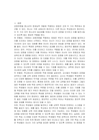 청소년들의 잠재능력을 개발하기 위해 가정이나 학교 등 실생활에서 강점관점을 적용한다면 어떻게 할 수 있을지 예를 들어 서술하시오-2