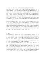청소년들의 잠재능력을 개발하기 위해 가정이나 학교 등 실생활에서 강점관점을 적용한다면 어떻게 할 수 있을지 예를 들어 서술하시오-3