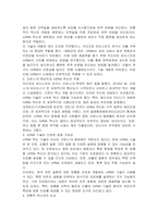 mRNA 백신 개발을 위한 기초연구로 2023년 노벨상을 받은 커리코와 와이스만 두 사람의 연구와 그 응용 성과에 대해 조사하시오-2