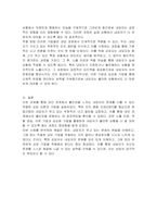 다음 사례를 읽고 적용 가능한 상담이론을 기법과 적용 방법에 대해 기술하고 제시한 이유를 기술하세요 사례) 내담자는 약간 아는 정도의 사람과 함께 있을 때 불편함을 호소하였다 여러 사람 앞에서 발표하는 상황보다는 학교에서 아는 학생을 마주쳤을 때 어떻게 할지 몰라 곤혹스러워 하였고 그 상황에서 얼굴이 붉어지고 긴장되는 등의 고통을 호소하였다-3