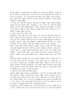 신행정수도특별조치법 위헌 확인 결정과 그 이후 전개된 세종시 건설을 둘러싼 여론 및 정치권의 반응에 대한 논평-2