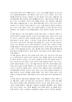 젊게 늙는 사회 가장 오래 살아야 할 세대, 건강 통계로 생각하다 독후감-2