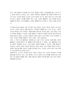 젊게 늙는 사회 가장 오래 살아야 할 세대, 건강 통계로 생각하다 독후감-3