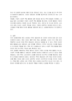 현대 사회에서 PR이 발달하게 된 이유 8가지를 자세히 설명하시오-3