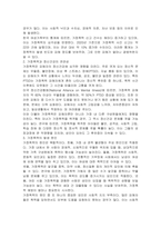 가정폭력과 정신건강 원인에 대해 논하시오-2