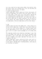 가정폭력과 정신건강 원인에 대해 논하시오-3