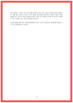 서울적십자병원 자소서 2025 신규간호사 채용 지원동기 성격장단점 직무수행계획-4