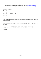 수리통계학 2024년 2학기 방송통신대 출석수업과제물) 서로 교류했던 통계학자 2명을 조사하고 그의 관련 업적과 2명 간의 교류(또는 논쟁)를 2페이지 이내로 정리하시오 포아송분포 확률분포 적률생성함수 확률표본 최대가능도추정량 등-2