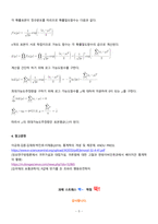 수리통계학 2024년 2학기 방송통신대 출석수업과제물) 서로 교류했던 통계학자 2명을 조사하고 그의 관련 업적과 2명 간의 교류(또는 논쟁)를 2페이지 이내로 정리하시오 포아송분포 확률분포 적률생성함수 확률표본 최대가능도추정량 등-5