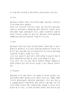 올리브영 SWOT,STP,4P전략 사례분석 및 올리브영의 미래전략수립-6