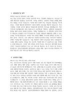[삼육부산병원 자기소개서] 2025년 삼육부산병원 간호사 자소서 합격예문 삼육부산병원 간호사 자기소개서 삼육부산병원 간호사 지원동기 삼육부산병원 자소서-3
