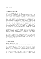 [삼육부산병원 자기소개서] 2025년 삼육부산병원 간호사 자소서 합격예문 삼육부산병원 간호사 자기소개서 삼육부산병원 간호사 지원동기 삼육부산병원 자소서-4