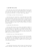 열린사회와21세기3공통 로컬 지향의 시대 마을이 우리를 구한다00-2