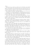 열린사회와21세기3공통 로컬 지향의 시대 마을이 우리를 구한다00-3