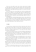 열린사회와21세기3공통 로컬 지향의 시대 마을이 우리를 구한다00-5