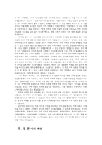 열린사회와21세기3공통 로컬 지향의 시대 마을이 우리를 구한다00-6