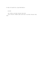 열린사회와21세기3공통 로컬 지향의 시대 마을이 우리를 구한다00-8