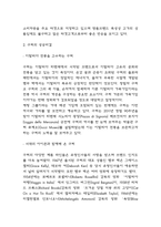 구찌 경영전략 성공사례 분석과 구찌 SWOT분석,성공비결 분석 및 구찌의 향후전략 제언-3
