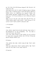 구찌 경영전략 성공사례 분석과 구찌 SWOT분석,성공비결 분석 및 구찌의 향후전략 제언-4