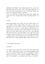 구찌 경영전략 성공사례 분석과 구찌 SWOT분석,성공비결 분석 및 구찌의 향후전략 제언-5