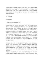 구찌 경영전략 성공사례 분석과 구찌 SWOT분석,성공비결 분석 및 구찌의 향후전략 제언-6