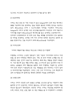 구찌 경영전략 성공사례 분석과 구찌 SWOT분석,성공비결 분석 및 구찌의 향후전략 제언-7