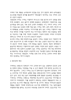 구찌 경영전략 성공사례 분석과 구찌 SWOT분석,성공비결 분석 및 구찌의 향후전략 제언-8