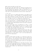 소비자를 대상으로 하는 판매 촉진 기법 9가지를 자세히 설명하시오-2